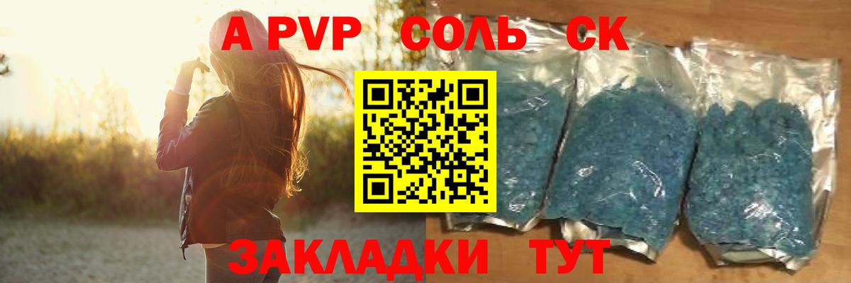 A-PVP VHQ  Альфа ПВП СК КРИС  А ПВП крисы CK  Артёмовский  Alfa_PVP  Вход с VPN 