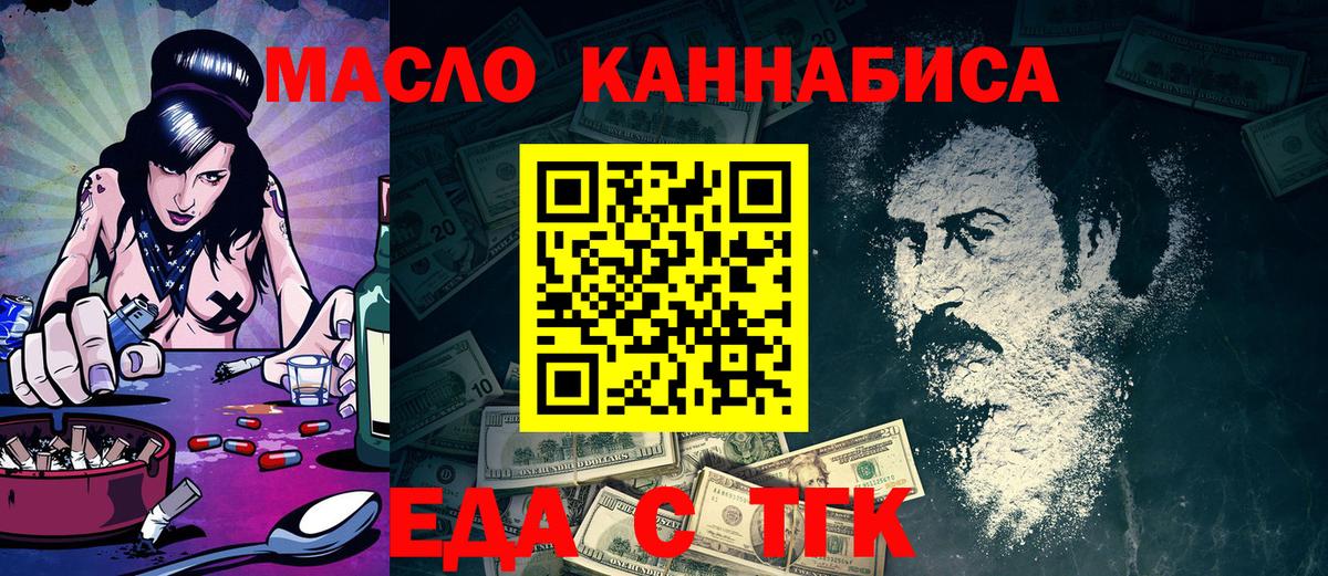 Артёмовский  Canna-Cookies конопля  Вход с VPN 