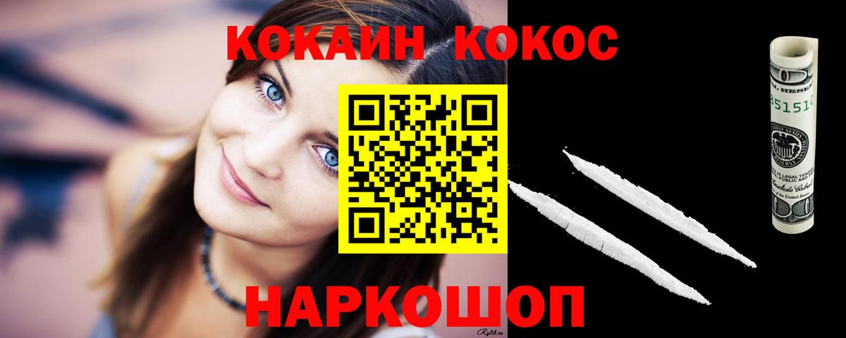 КОКАИН Колумбийский Артёмовский