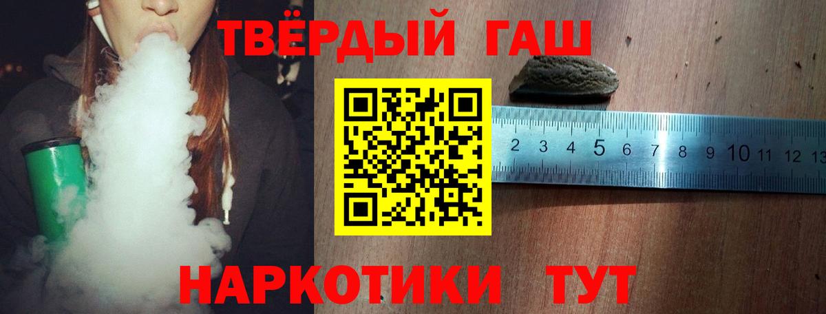 ГАШ  Вход с VPN  Артёмовский  ГАШ хэш 