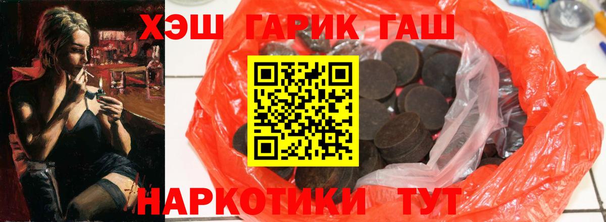 ГАШИШ ice o lator Артёмовский