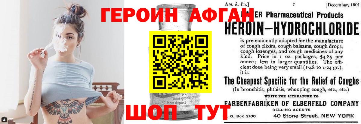 ГЕРОИН хмурый Артёмовский
