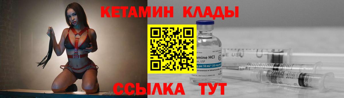 Кетамин VHQ  omg вход  Артёмовский  Вход с VPN 