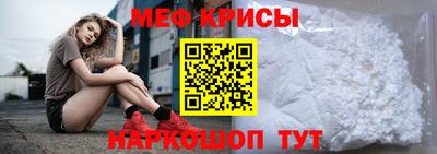 мефедрон мука Шебекино