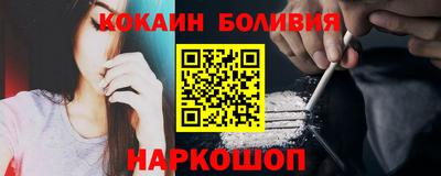 кокаин Ярцево