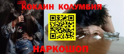 кокаин Ярцево