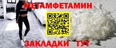 первитин Янаул