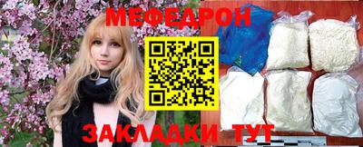 мефедрон мука Шебекино