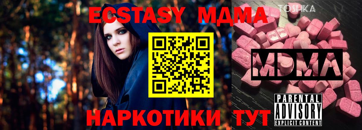 MDMA молли Артёмовский
