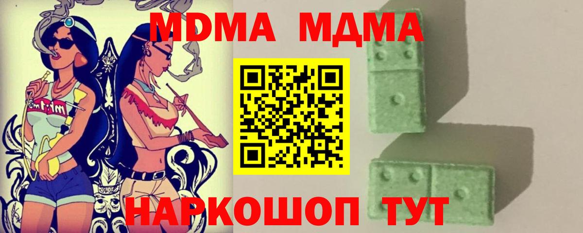 MDMA crystal  МДМА кристаллы  Артёмовский  МДМА  Вход с VPN 