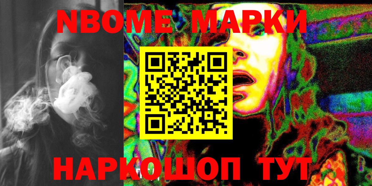 Артёмовский  Марки N-bome 1,5мг  Вход с VPN  Марки N-bome  Марки N-bome 1,5мг 